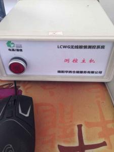 LCWG-IV無線糧情測控主機