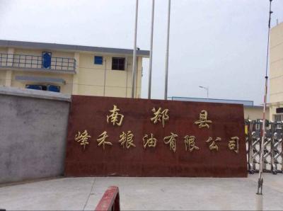 陜西南鄭縣峰禾糧油有限公司