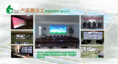 智能化糧庫(kù)展示